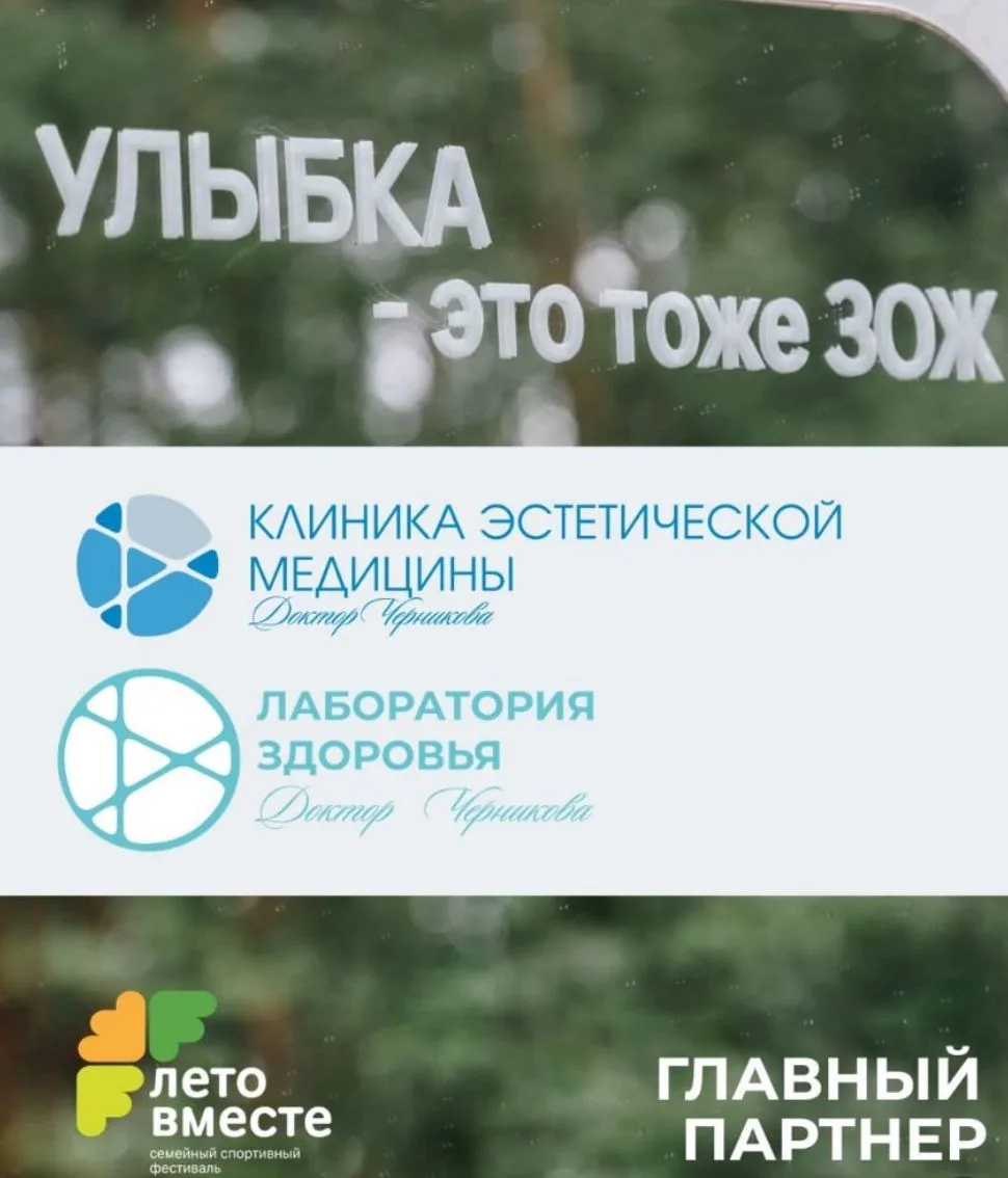 Спина после финиша тоже хочет медаль 😅

На фестивале «Лето вместе» будет не только забег, активност