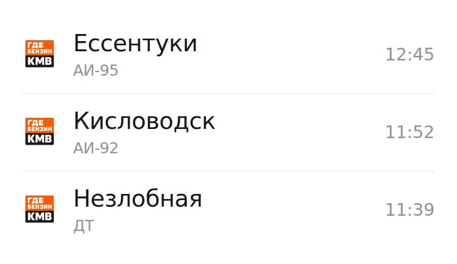 ❗Обновлённая информация по городам, станицам и сёлам: