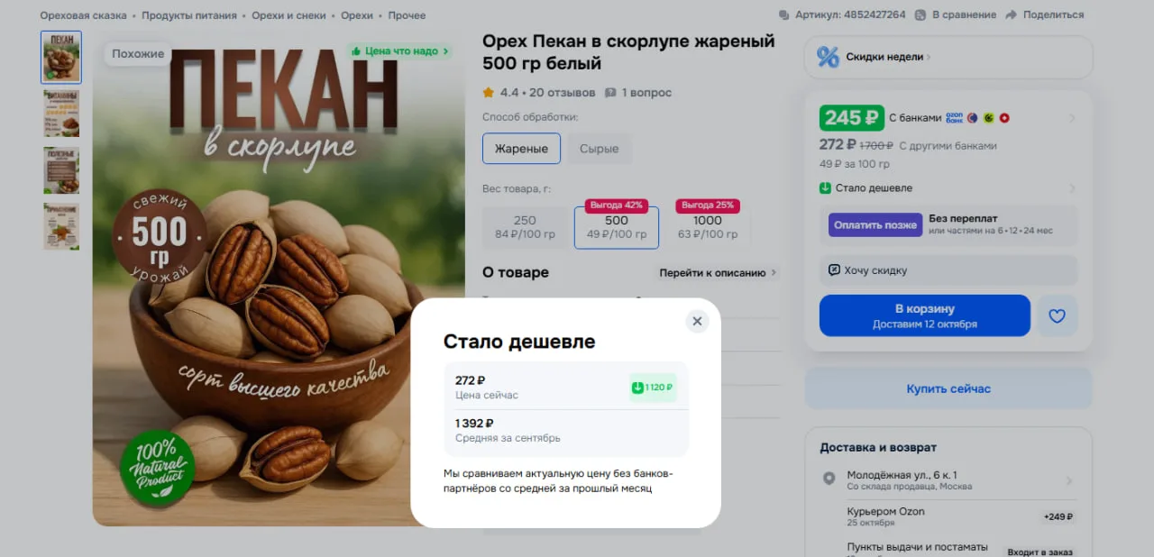 https://ozon.ru/t/V279FLS
