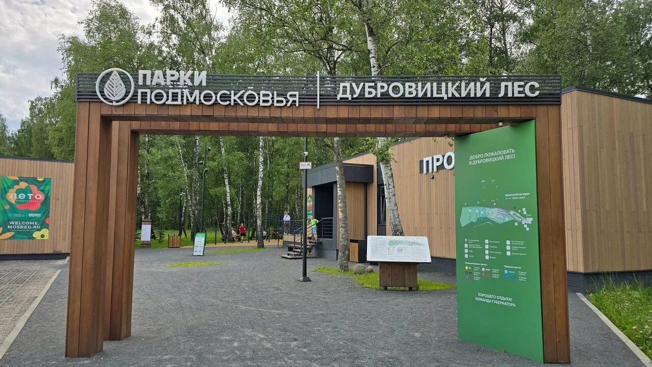 Прекрасное место для прогулок в любое время года!
