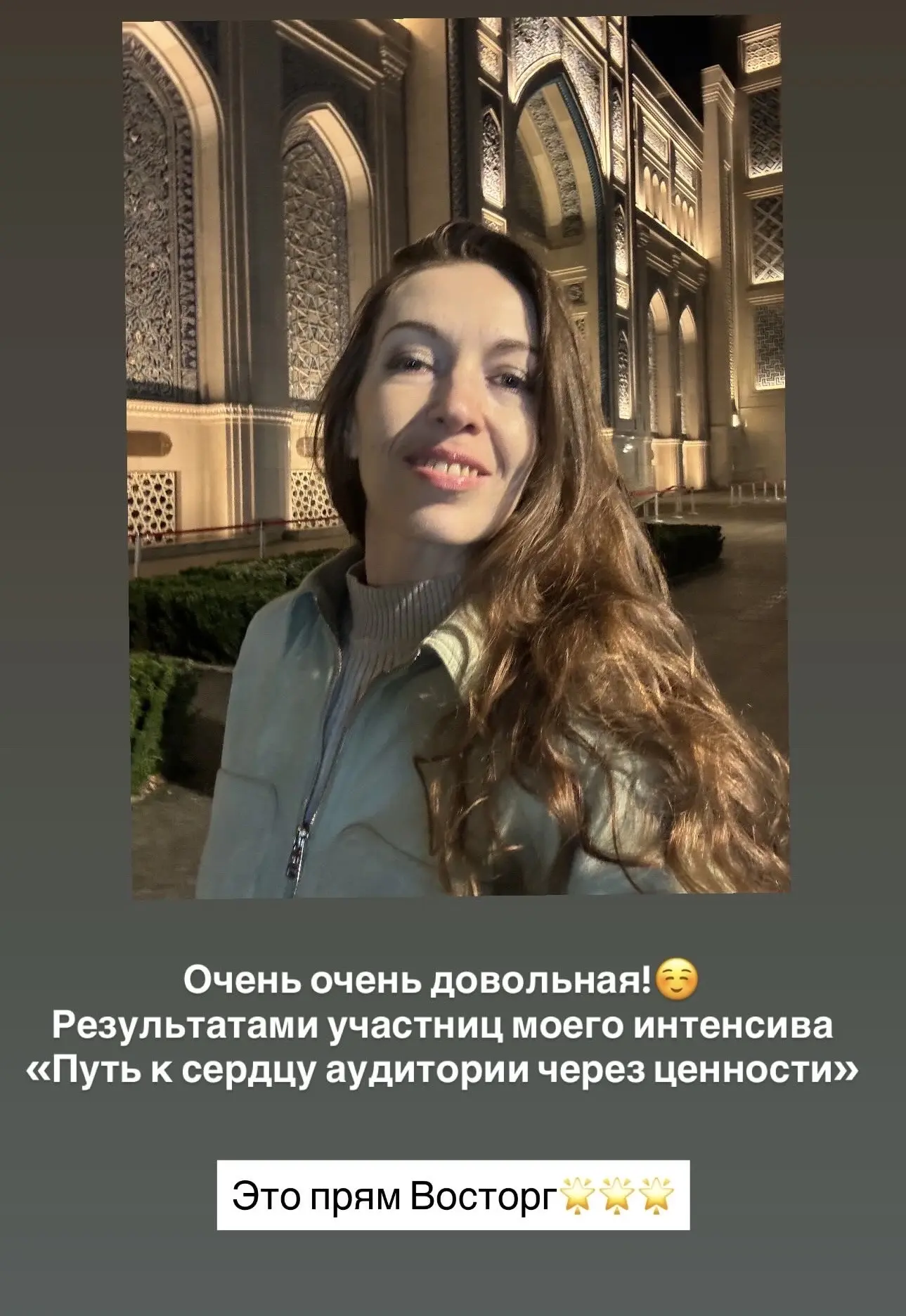 В эти дни проходит мой интенсив «Путь к сердцу аудитории через ценности»