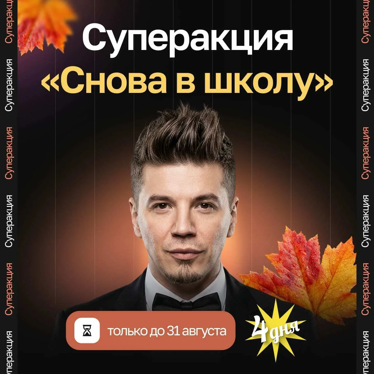 Линейка 1 сентября в школе №1 для парикмахеров! Вы в списках?