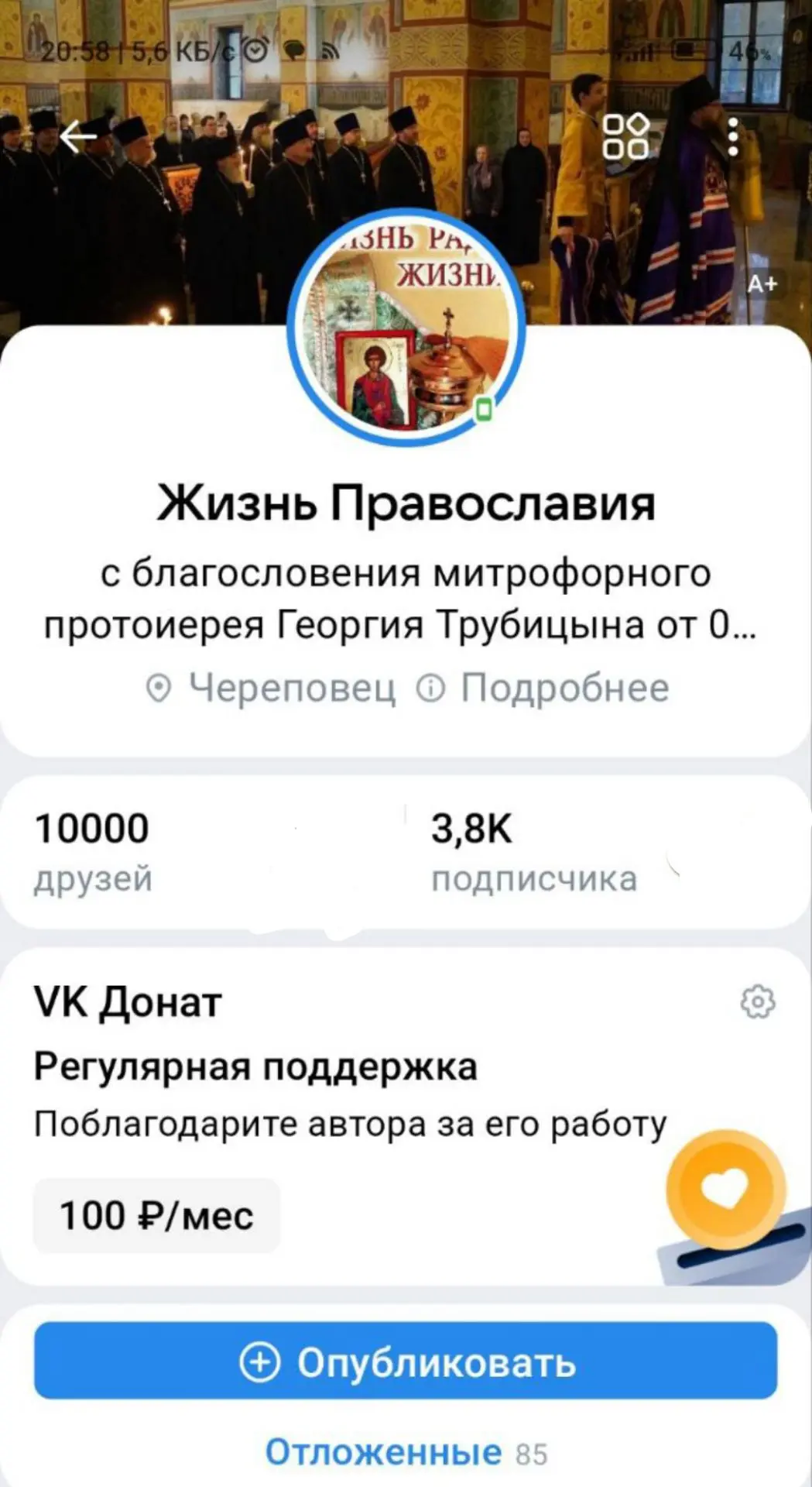 Дорогие братья и сестры.