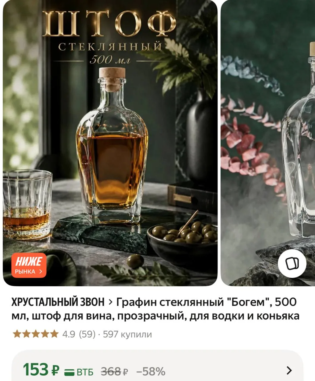 https://market.yandex.ru/cc/AWKLi4?erid=5jtCeReNx12oajzgVKHfcf2