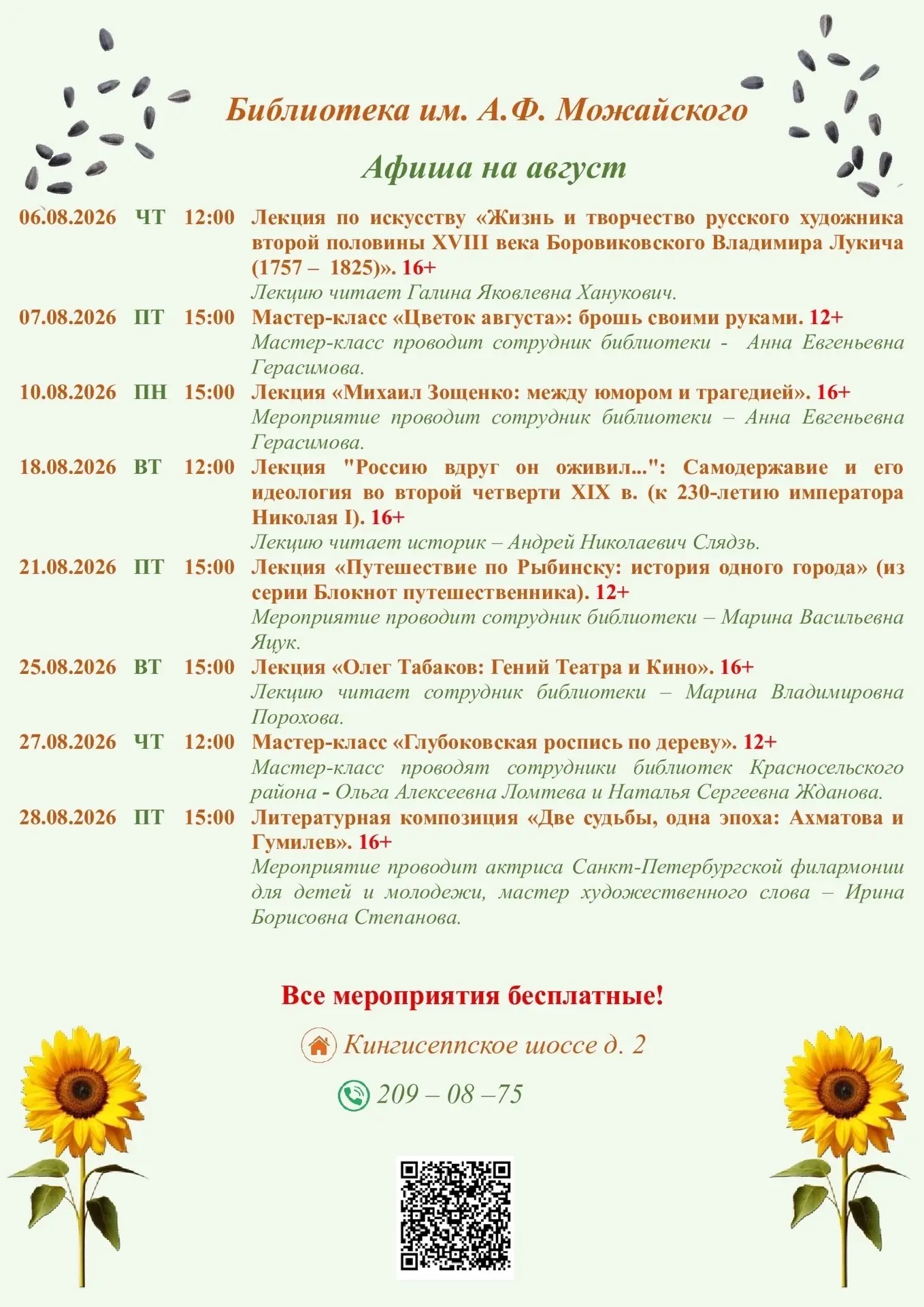 Медиа публикации