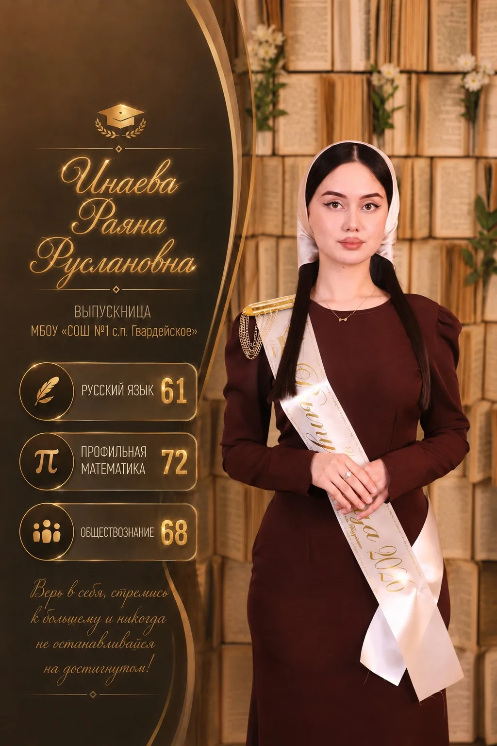 Дала т1аьхье беркате йойла🤎