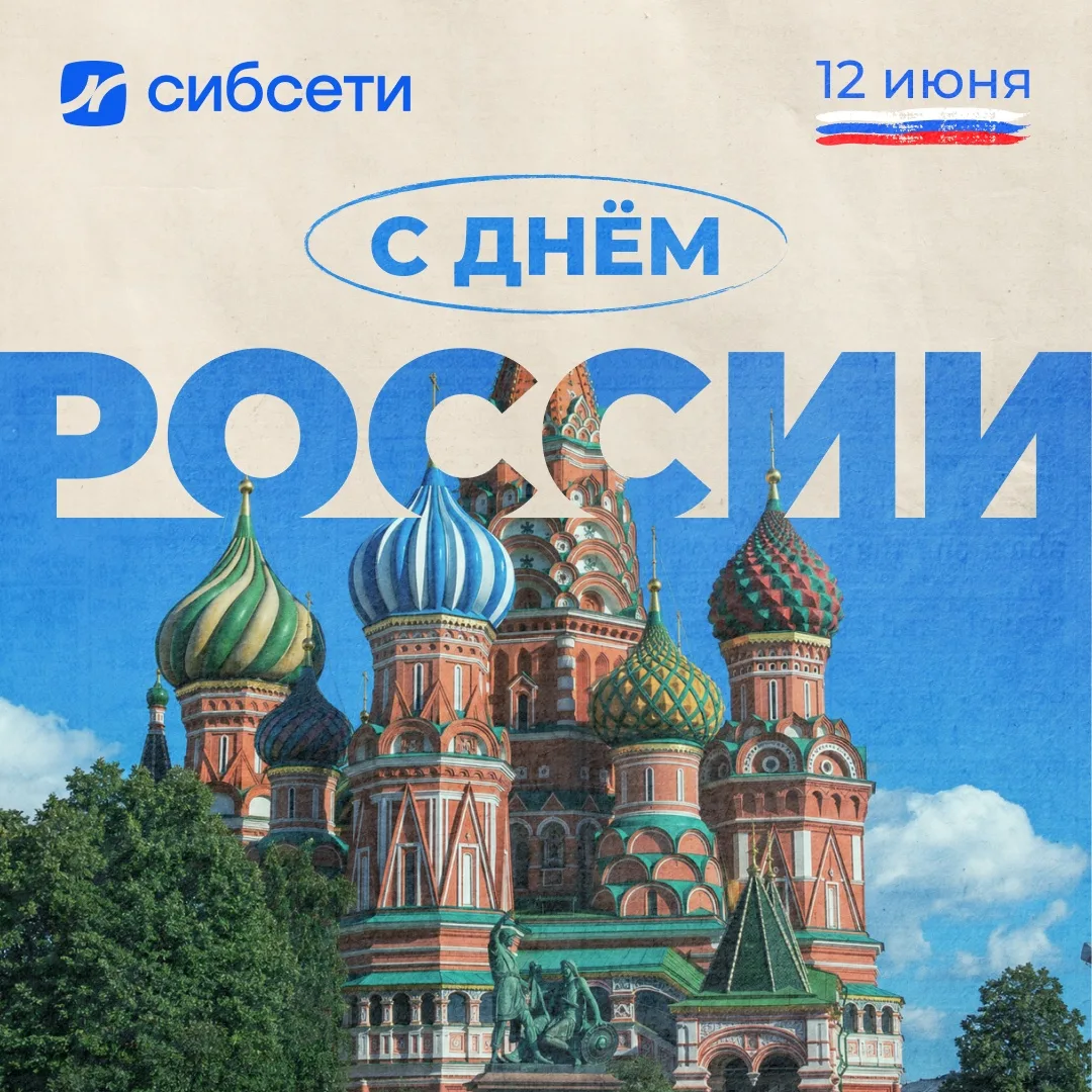 🪆Сегодня праздник нашей Родины

Страны с великой историей, богатой культурой и невероятным размахом