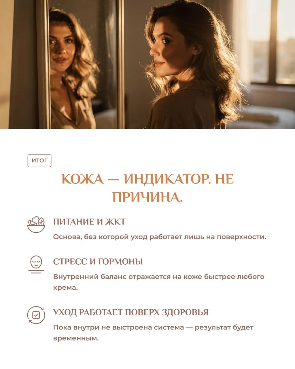 Вы делаете всё правильно. А лицо всё равно стареет  Крем дорогой. Режим соблюдается. Воды пьёте дост