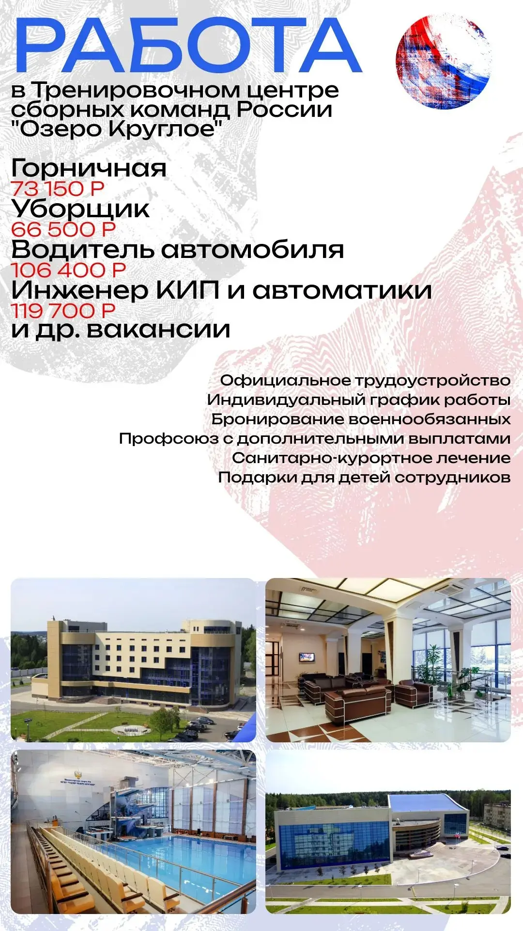 🔥Хочешь быть там, где рождается спорт?
