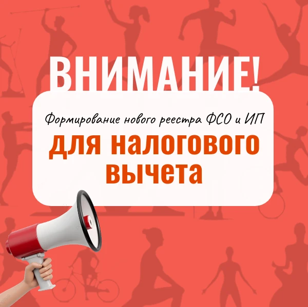 ‼Спортивные организации Вологодчины до 30 сентября 2026 года могут подать заявки на вкл...