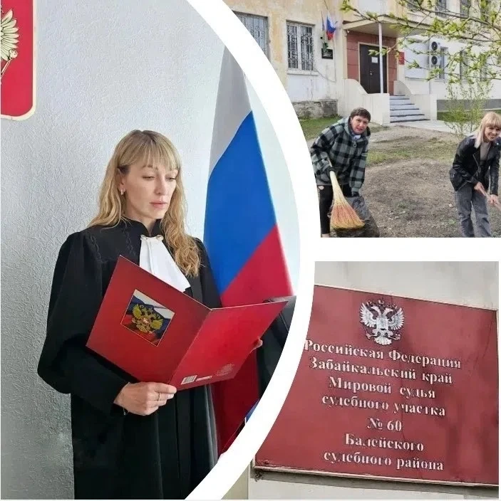 ✅🍃 Конкурс благоустройства «Сделаем вместе»: в Балее начали преображение судебного участка 

В совр