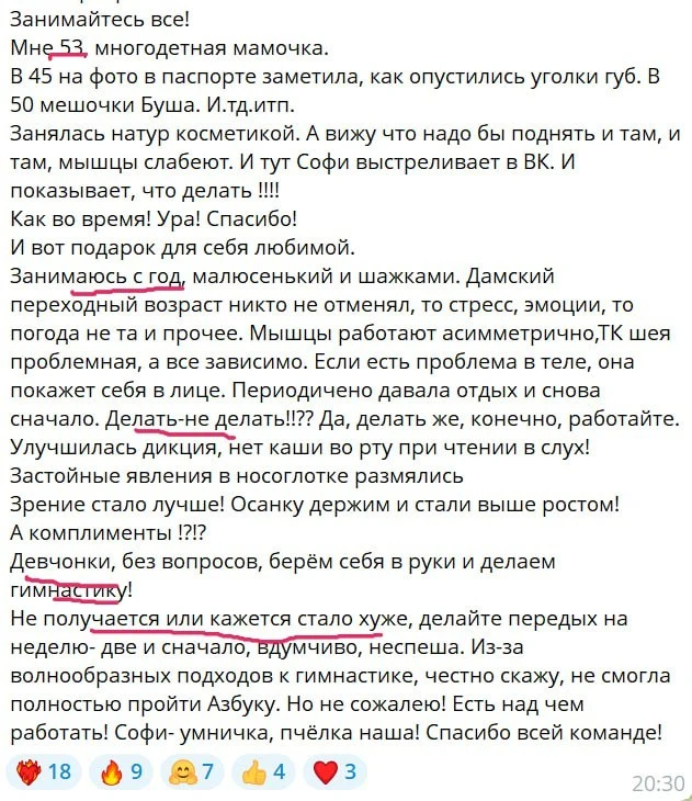 💬 Кому не лень заниматься собой?  На курсе много активных девчонок, которые годами занимаются йогой 