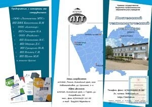👋Добрый день, участники группы! Сегодня мы расскажем вам о «Локтевском технологическом...
