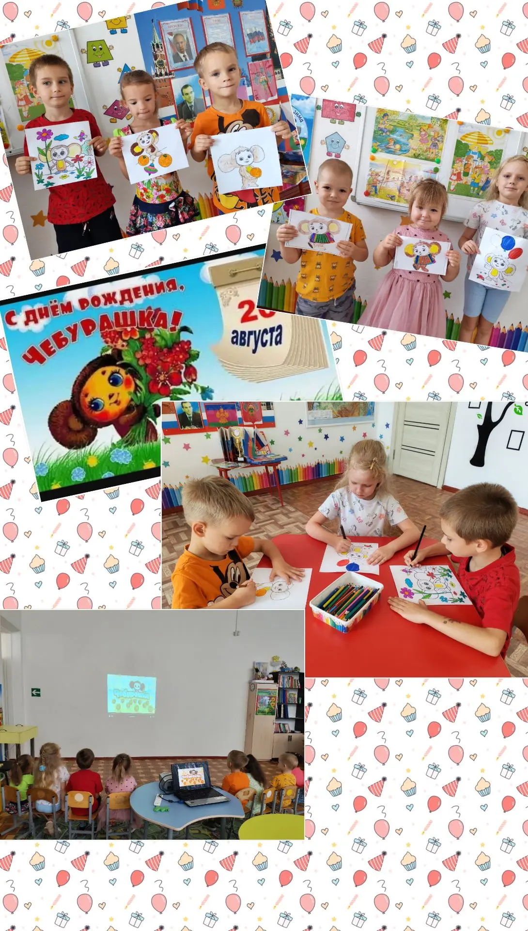 С днём рождения, Чебурашка! 🎉
