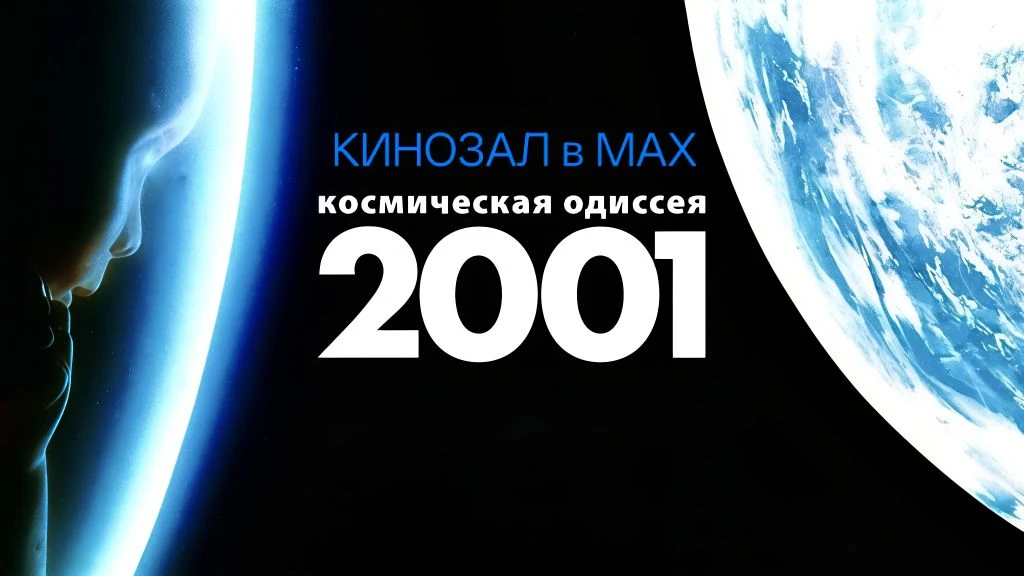 🎥 2001: Космическая одиссея (1968) 🌌🚀🤖  #фантастика #приключения #vhs  📊 KinozalRank: 8,9/10   ⏳ Дли