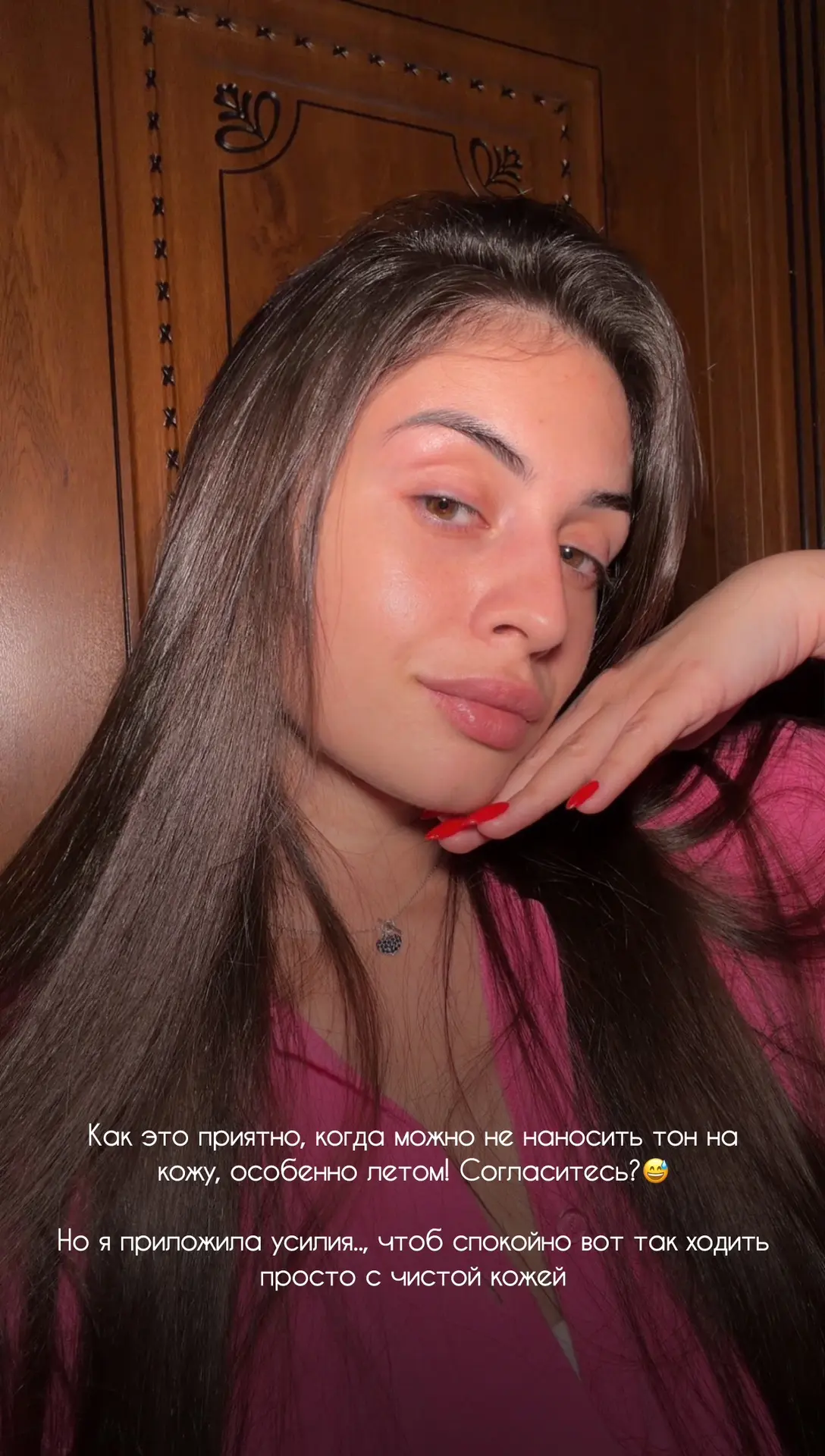 Какой же это кайф, когда можно не наносить тон на кожу, особенно это актуально летом❤️