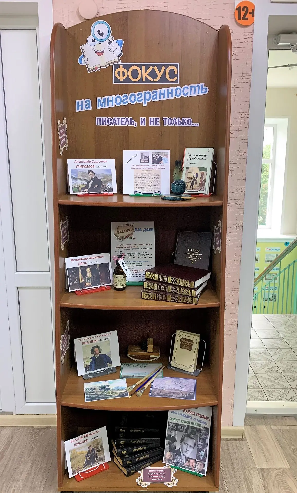 #КнижнаяВыставка