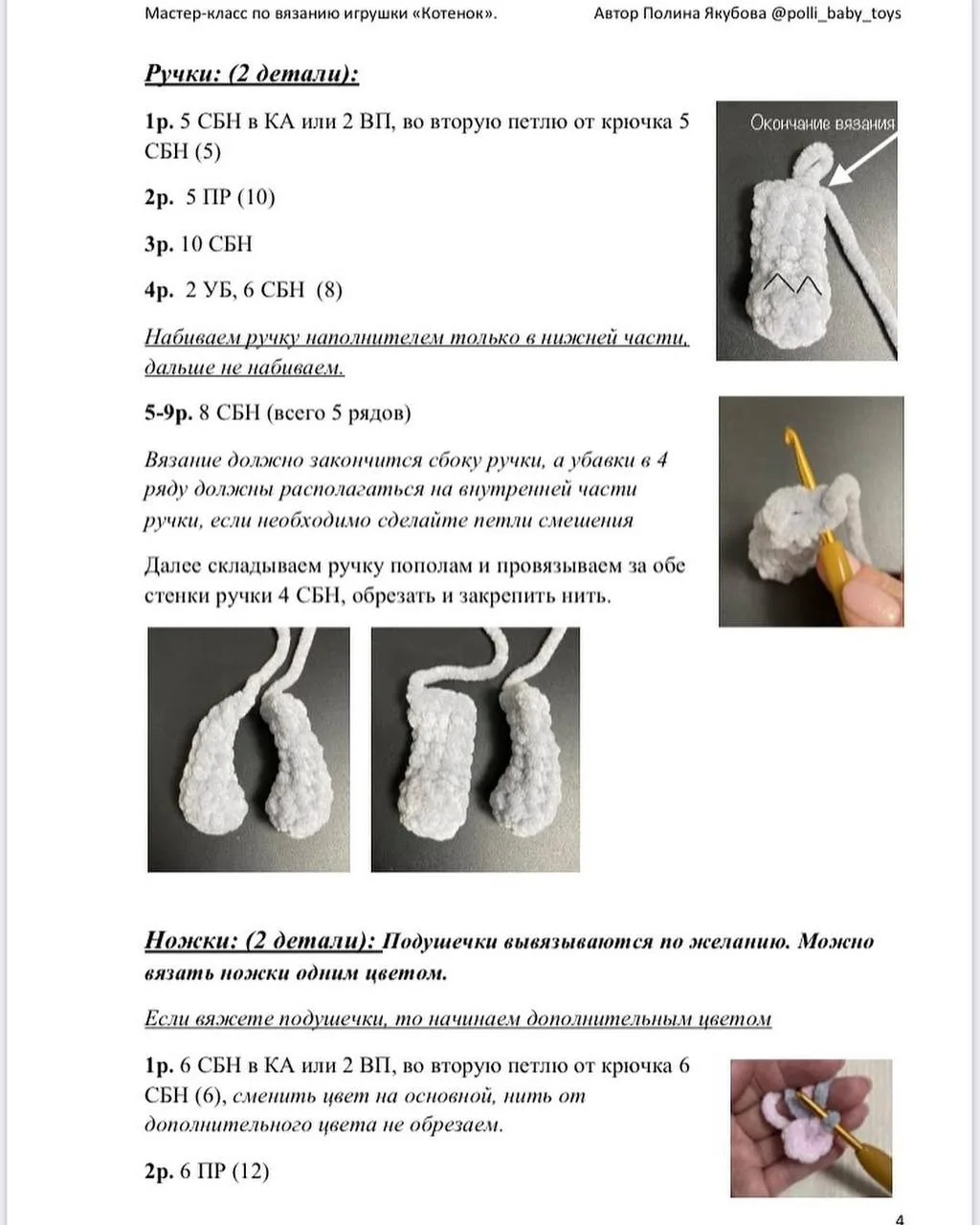 Изображение 9 к публикации «Вязание просто»