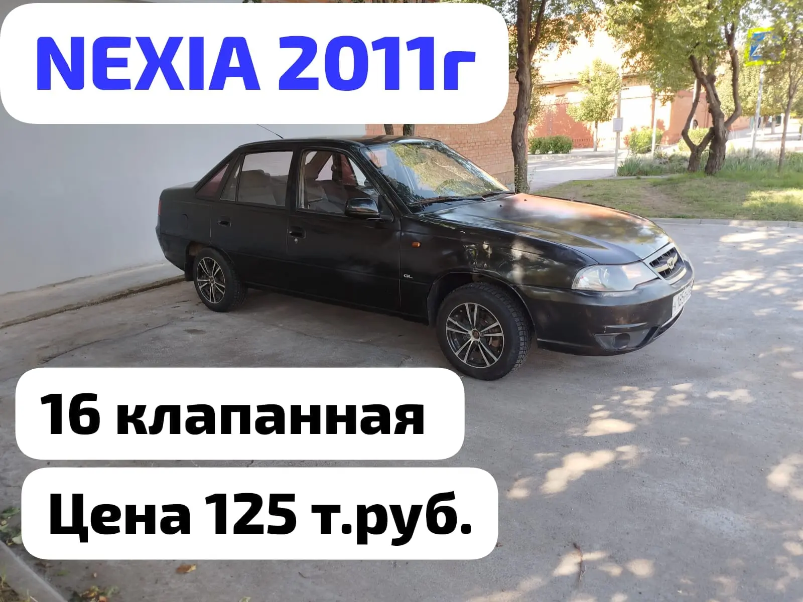 Город Краснодар.