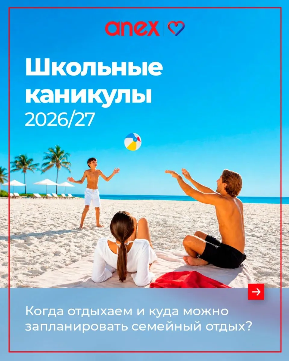 Планируй отпуск с детьми заранее — для этого тебе точно пригодится наша памятка по дата...