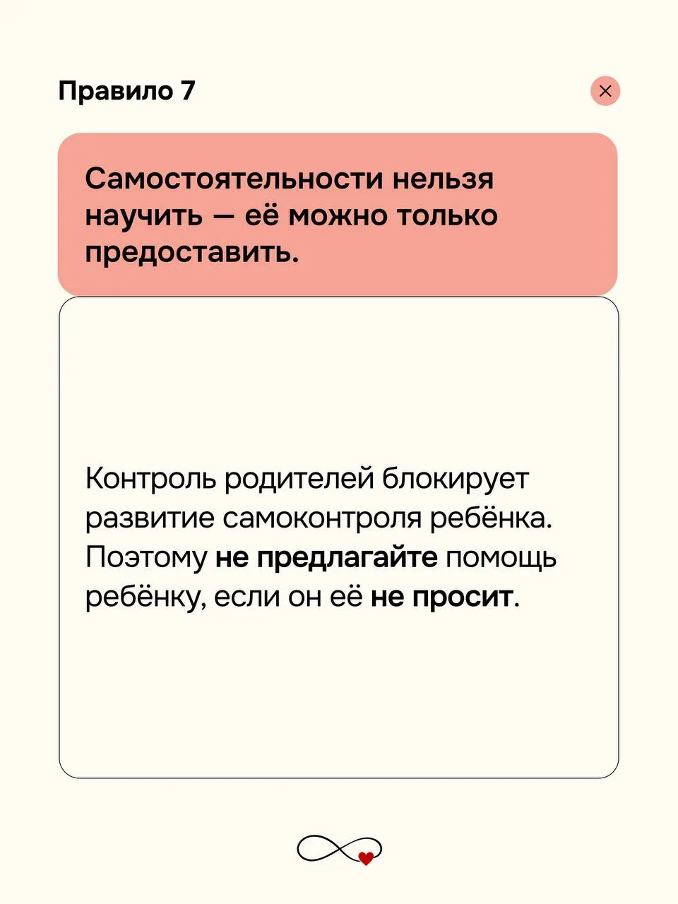 9 правил,  чтобы ребёнок учился сам.  Стащила у Вики Дмитриевой и вам принесла. Определила для себя 