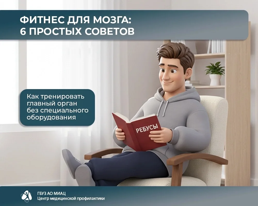 🧐💡 Мозгу, как и мышцам, нужна тренировка. Новые маршруты, необычные движения, чтение и живое общен
