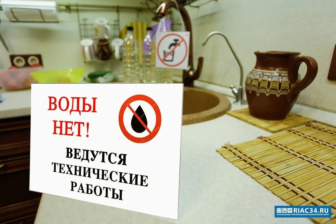 🚱 Завтра, 30 сентября, в Дзержинском районе Волгограда отключат воду.