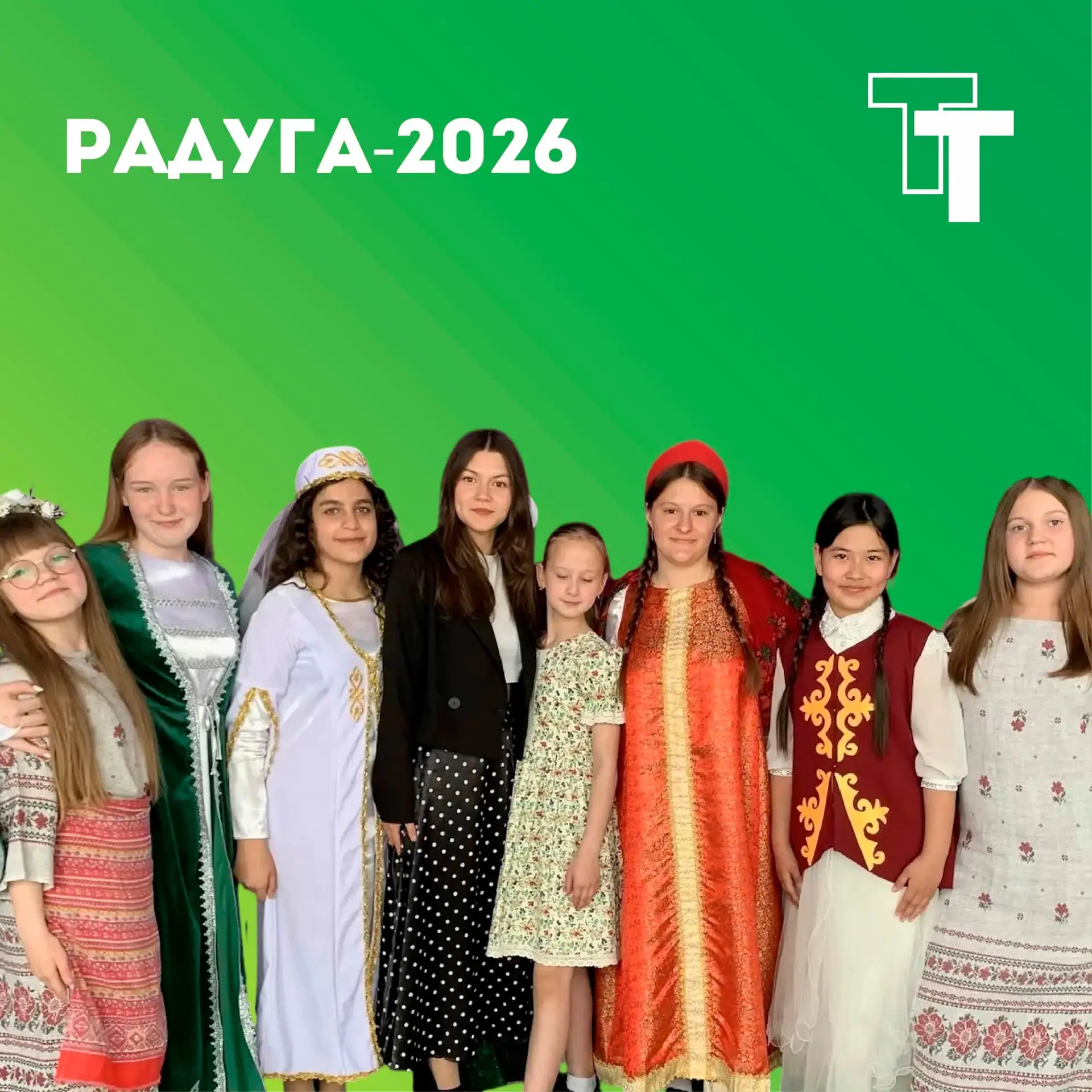 🌈 РАДУГА-2026  12 мая в Доме культуры РТС (посёлок Троицкий) состоялся отборочный тур фестиваля детс