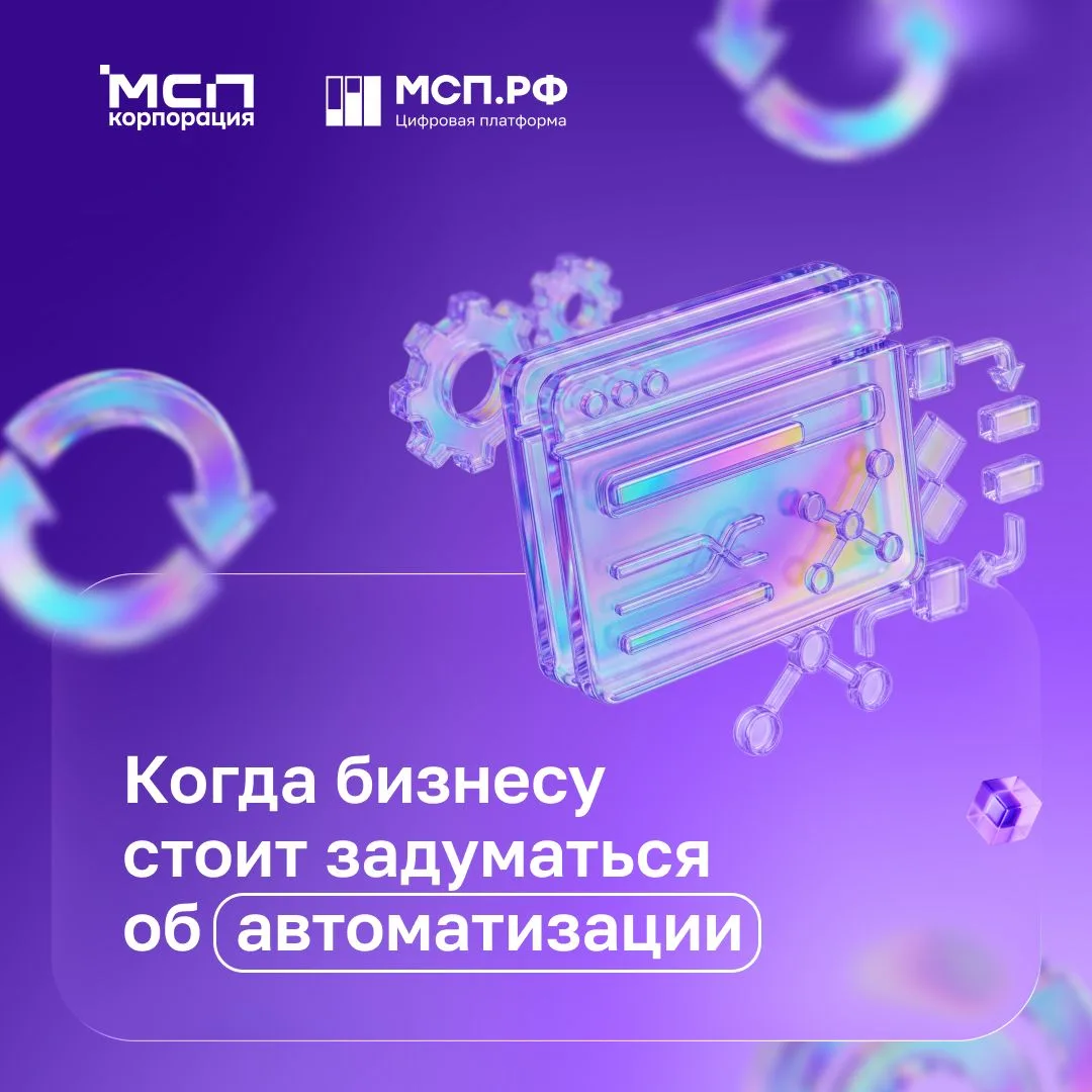 Нужна ли автоматизация малому бизнесу? 🤔

Сейчас кажется, что автоматизировать нужно буквально все.