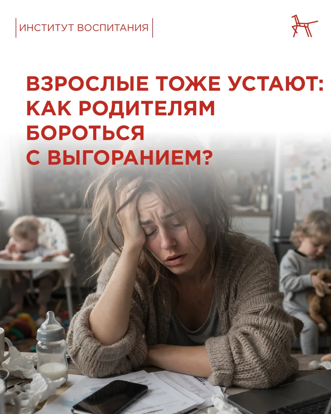 Родительская ответственность – естественная часть жизни, но за ежедневными заботами и п...