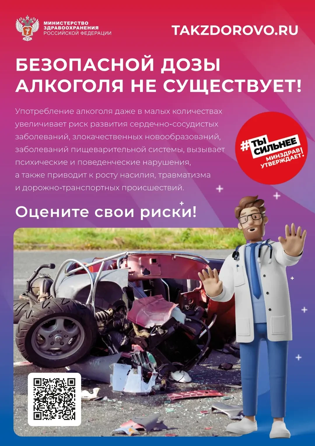 ❗Здоровье не купишь в аптеке, его нельзя выпить или выкурить. Это ежедневный выбор, кот...