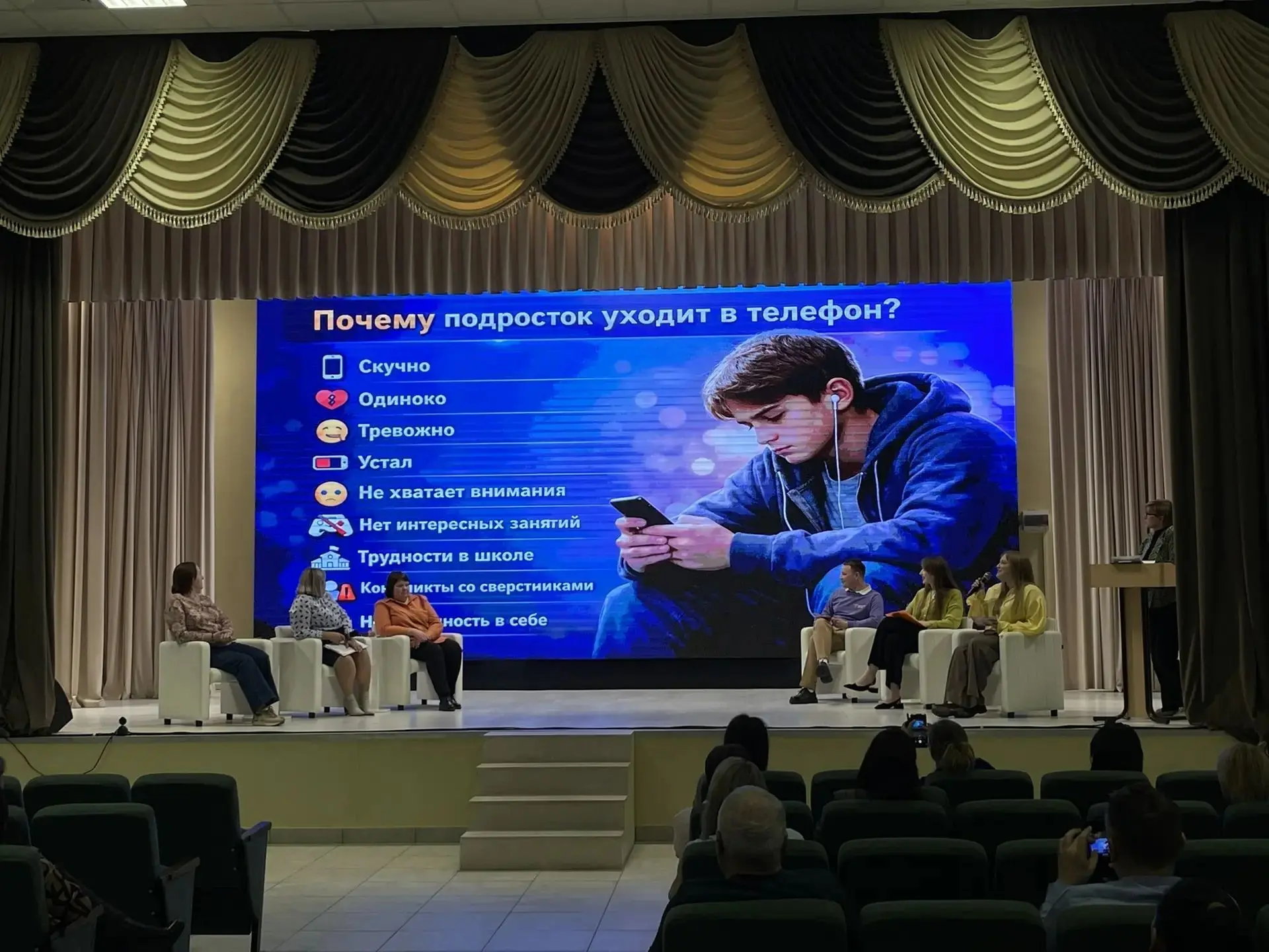 В гимназии № 63 педагоги вместе с родителями обсуждали зависимость детей от гаджетов  В рамках проек