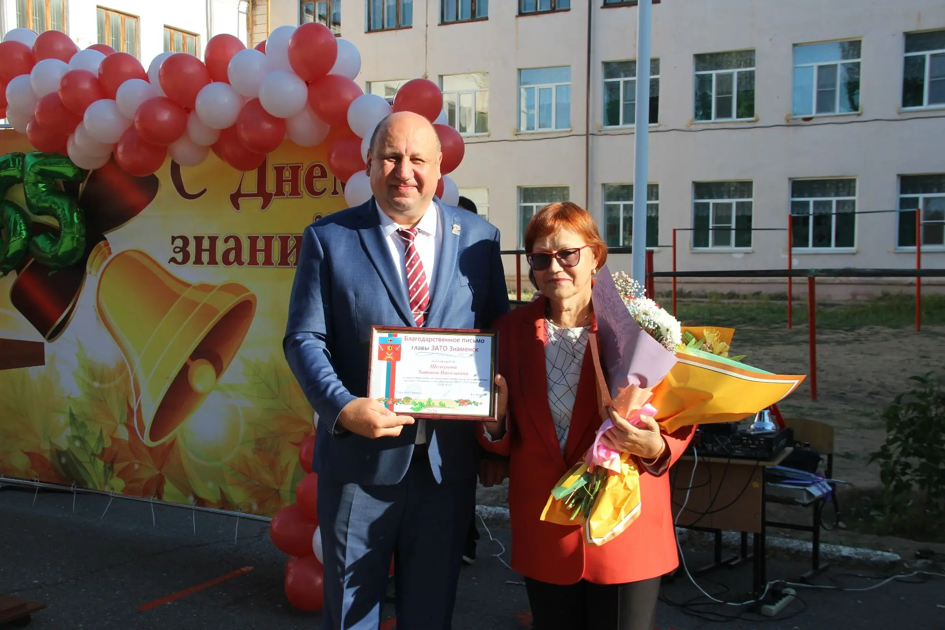 🎉🔔С Днём знаний!