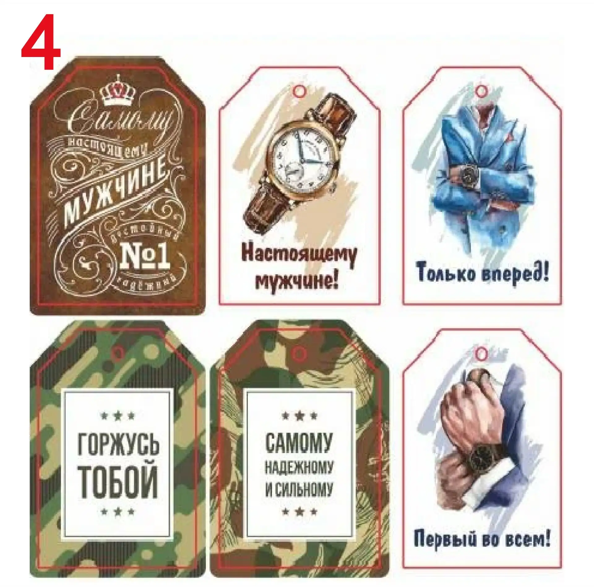 Бирка (шильдик с отверстием) для подарка.Размер одной бирки 5.5х4см. Цена за один лист ...