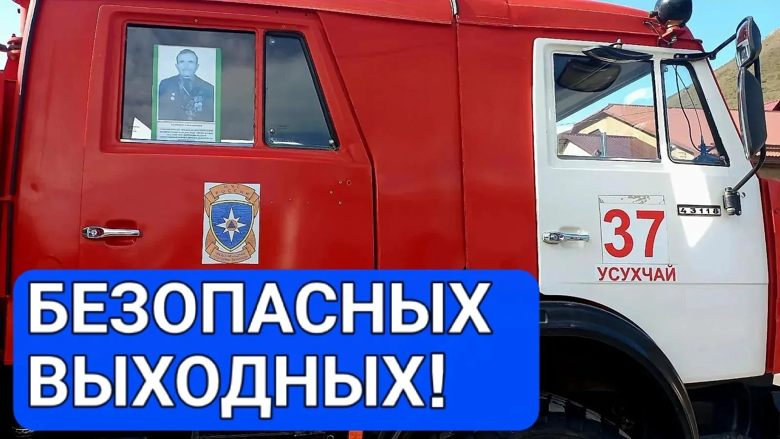 🏠 Чтобы выходные прошли без происшествий, напоминаем правила пожарной безопасности: