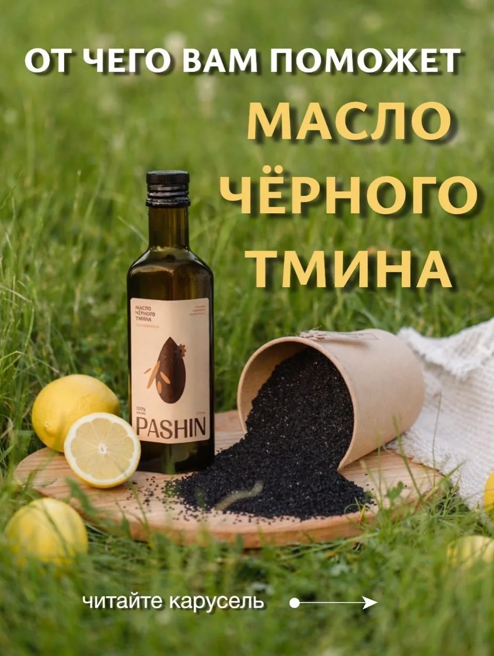 Одно масло вместо всей аптечки? ДА🔥