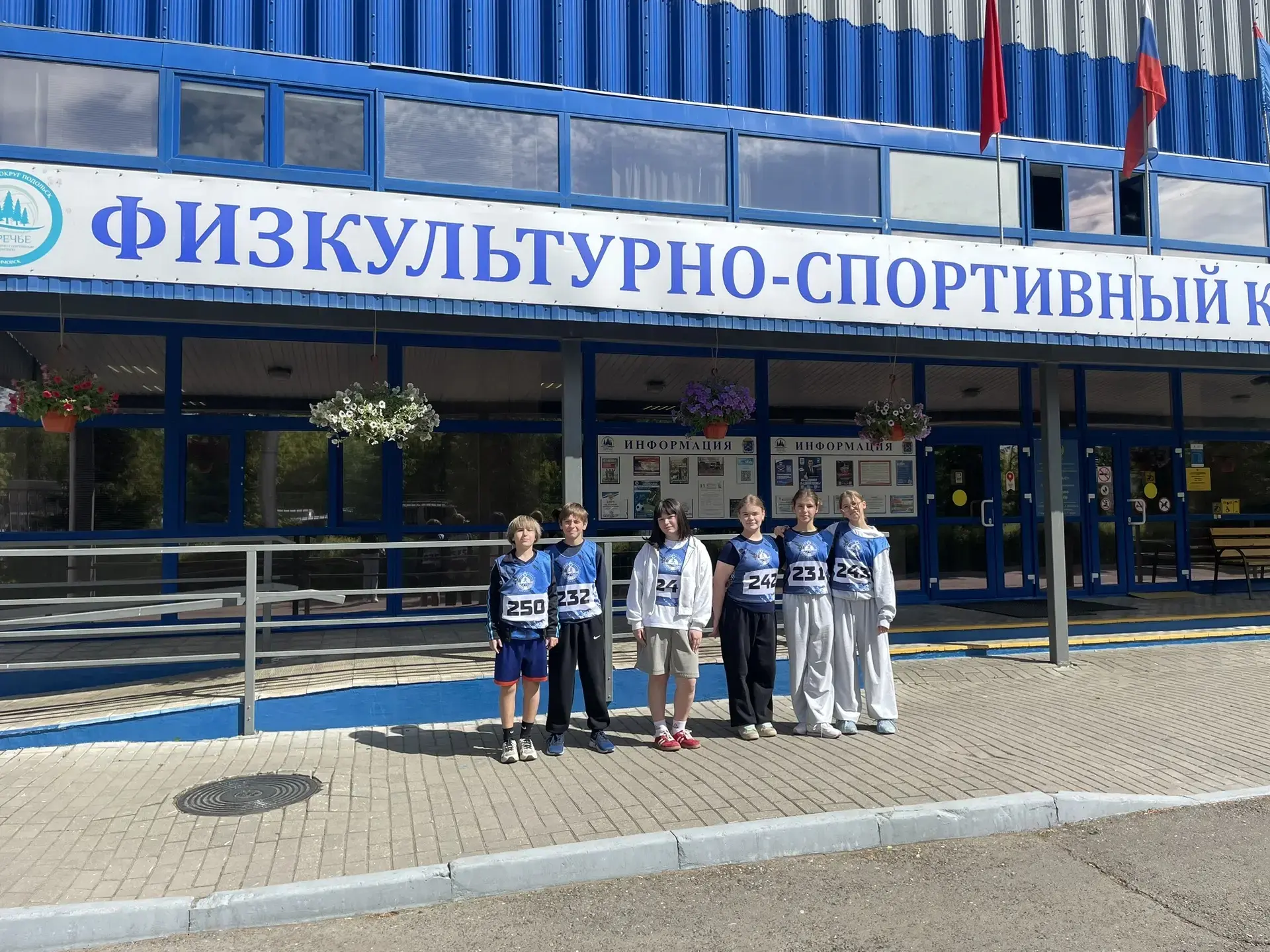 27 мая активисты Движения Первых нашего лицея отправились на муниципальный этап крутых спортивных со