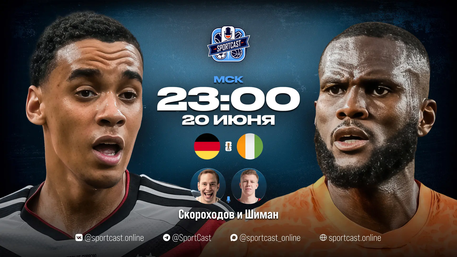⚽️ 23:00 Германия — Кот-д'Ивуар
🎙 Илья Скороходов и Георгий Шиман
Прямая ссылка / YouTube / VK Live
