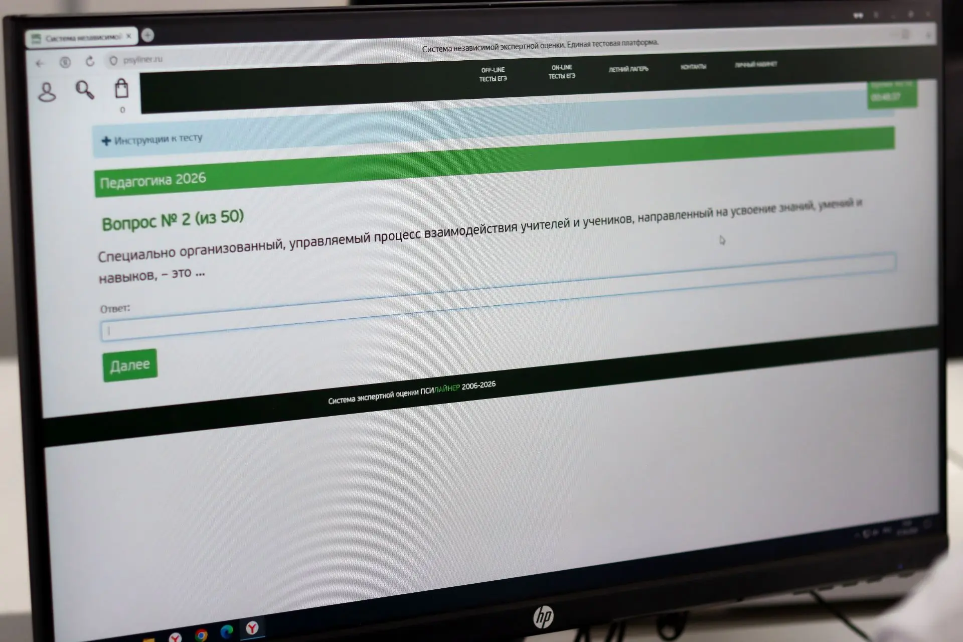 Тест на учителя 👩‍🏫✅  Четверокурсники восьми факультетов прошли масштабное тестирование по педагогик
