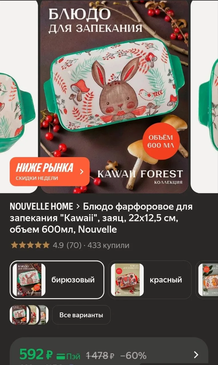 Фарфоровое блюдо для