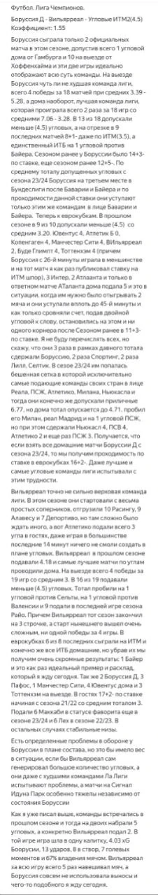 Итог СТАВКИ ДНЯ.