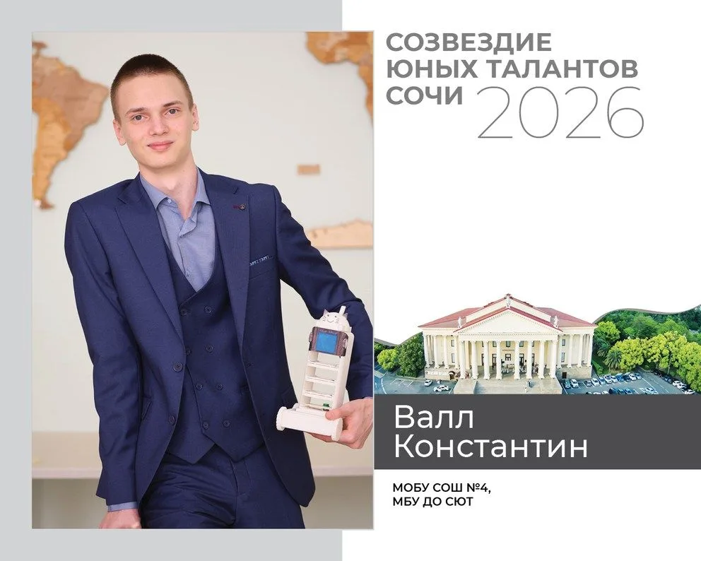 Продолжаем рассказ о наших выдающихся учащихся, ярких «звездочках» в созвездии СЮТ и тех, чьи портре