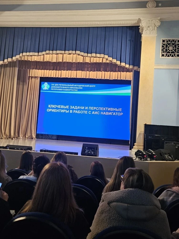 19 марта в Уфимском  городском Дворце детского творчества им. В.М. Комарова  прошло совещание "Навиг