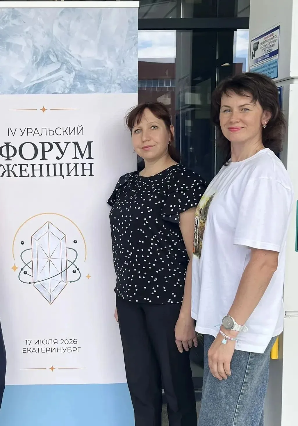 Участники IV Уральского форума  женщин "Создавая жизнь", трек " Быть собой-точка роста".