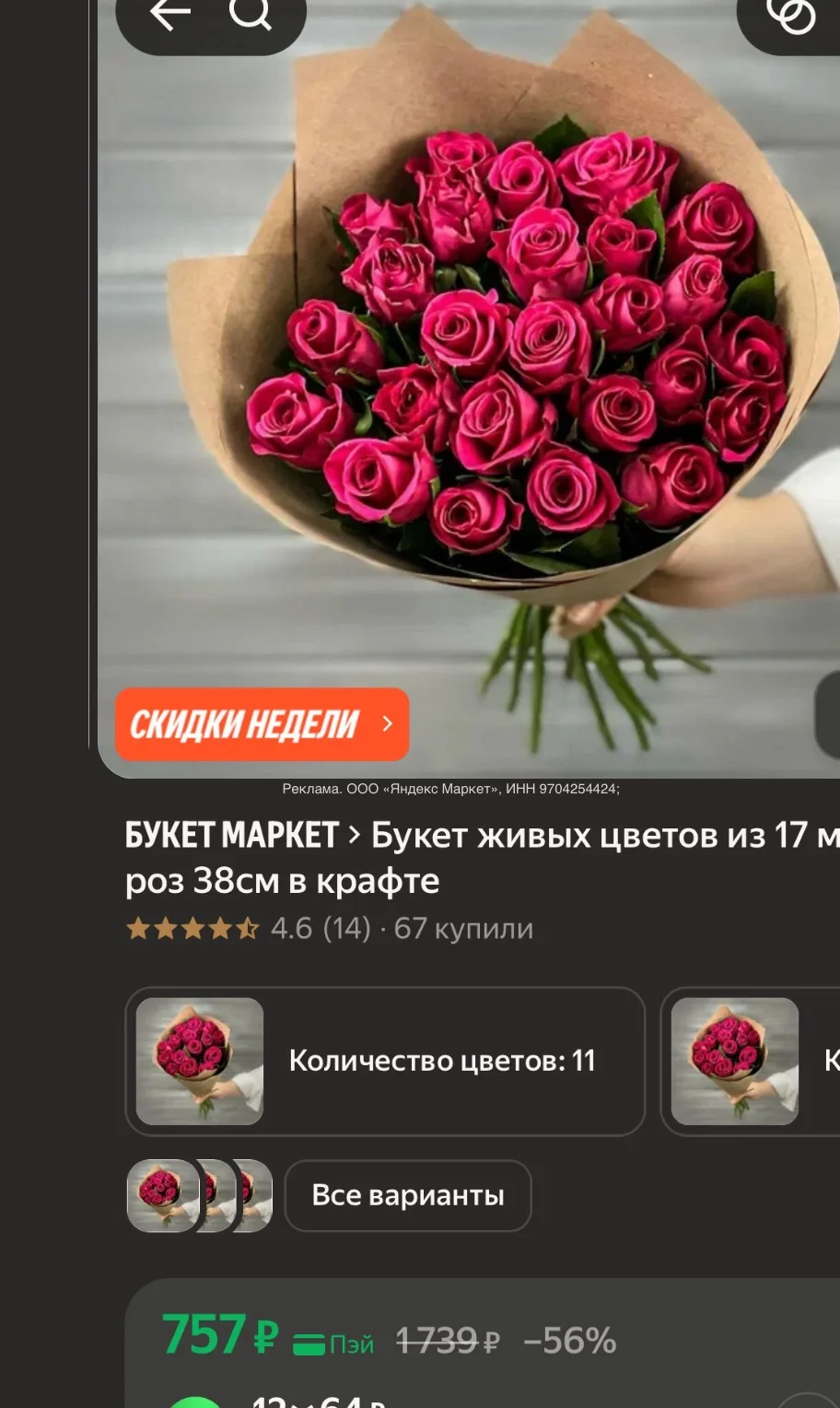 https://market.yandex.ru/cc/BDkXmp?erid=5jtCeReNx12oak2qzSvrLy4
