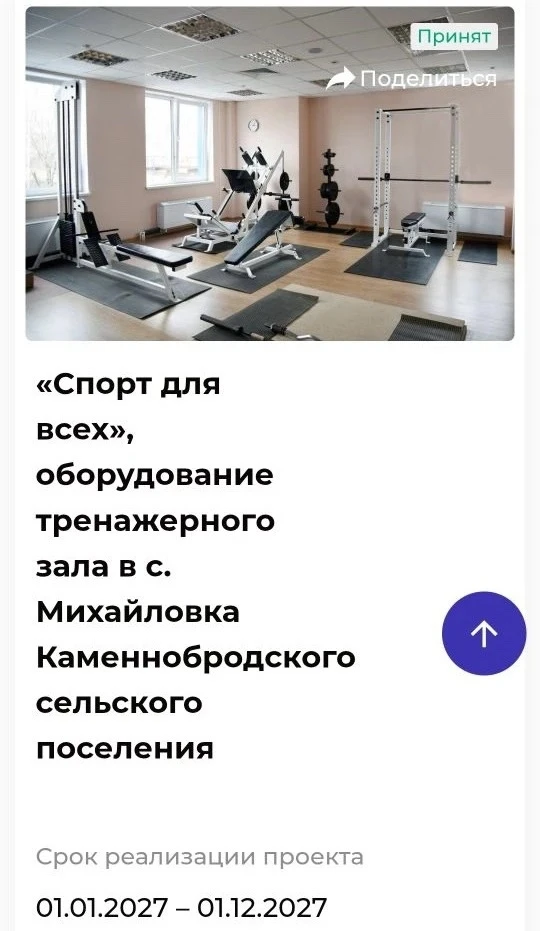 ⚡️Уважаемые жители Ольховского района!