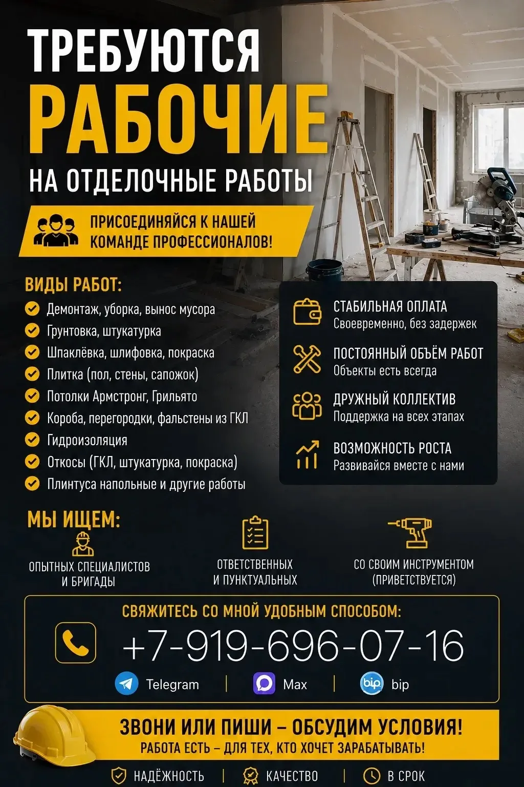 Объекты в г. Наб. Челны и г. Казань ✅
Объемы большие ✅
Выездным в Казань жилье и транспорт предостав