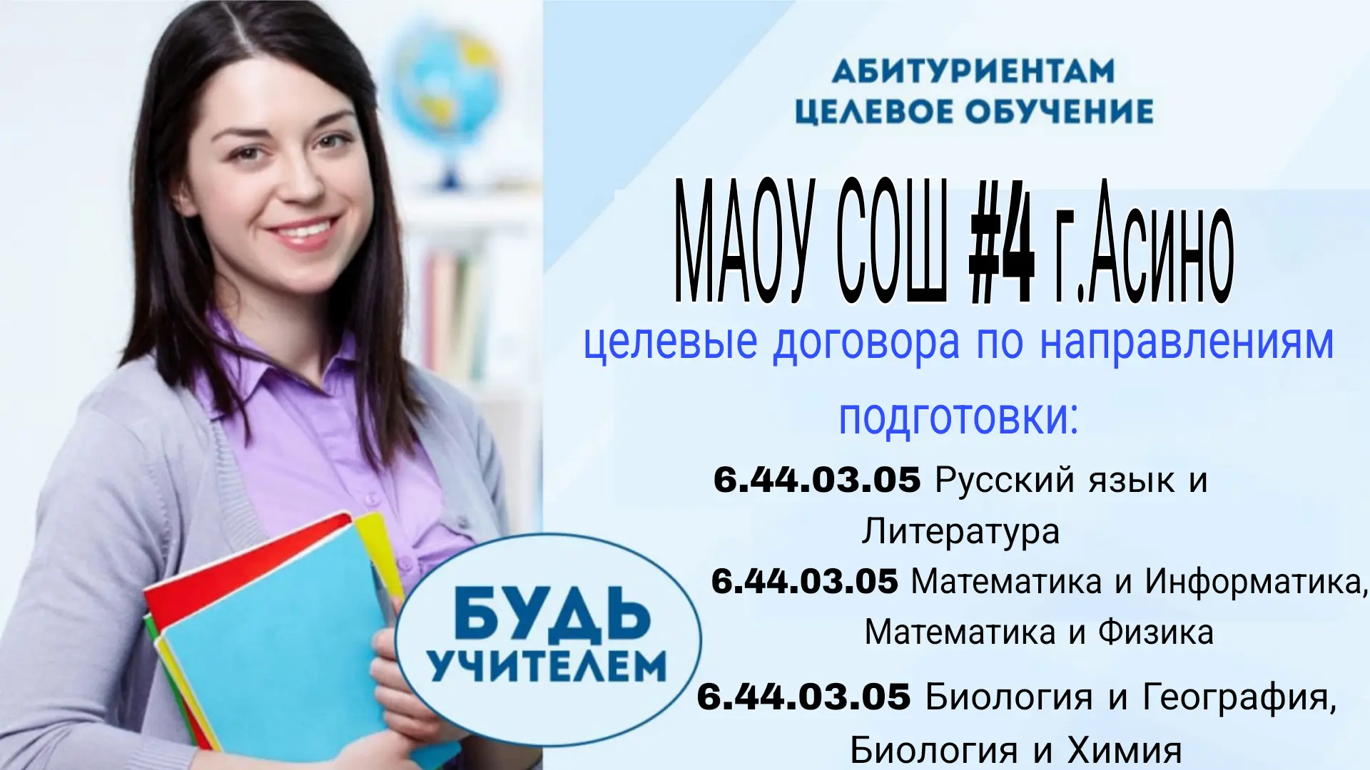 Внимание, выпускники и родители! Приёмная кампания набирает обороты!