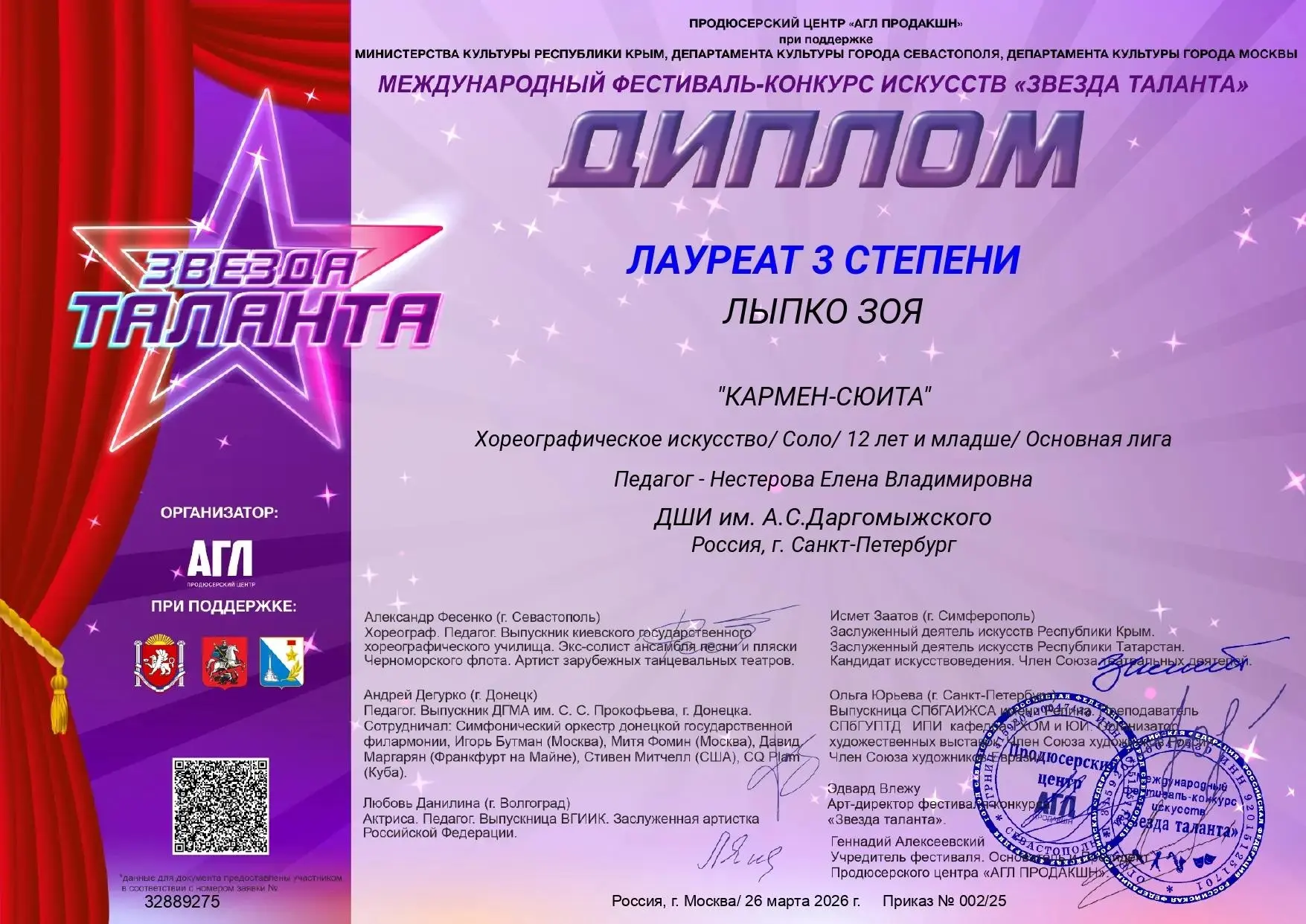 Поздравляем Зою Лыпко и ее преподавателя хореографического отдела Елену Владимировну Не...
