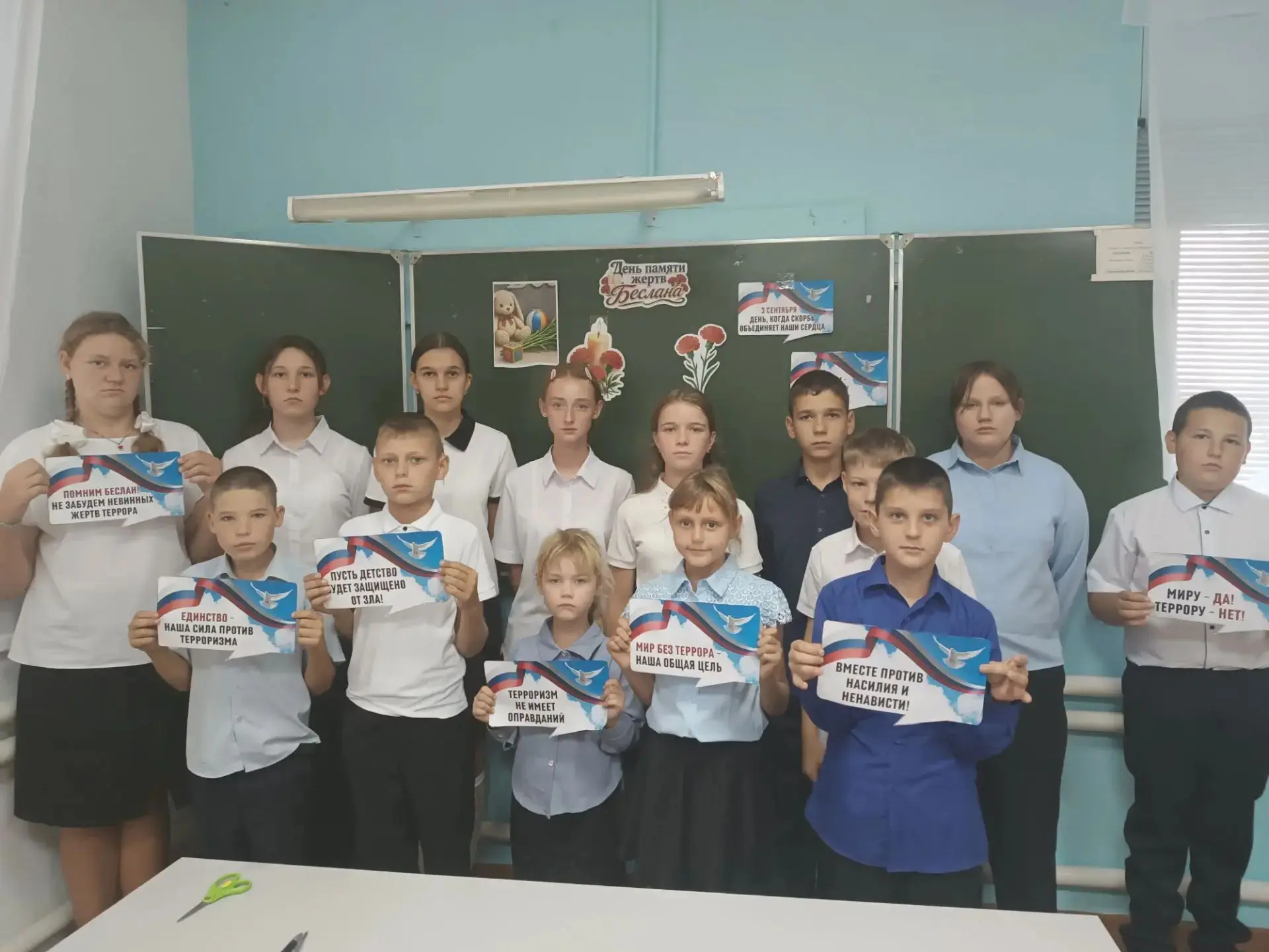 📜ЧАС ПАМЯТИ "ПРЕРВАННЫЙ УРОК"🕊️🕯️